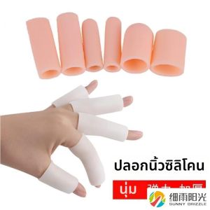 XIYUYANGGUANG | Thickened Finger Protection Sleeve for Cutting Rubber Silicone