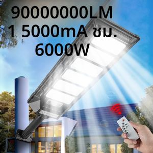 ไฟโซลาร์เซลล์ LED กลางแจ้ง 9000000LM 6000Wพร้อมเซ็นเซอร์ตรวจจับความเคลื่อนไหว  โคมไฟติดผนัง  ระดับการป้องกันน้ำ IP66 ใช้พลังงานแสงอาทิตย์สำหรับสวนและทางเดิน ไฟถนนพลังงานแสงอาทิตย์ โคมไฟพลังงานแสงอาทิตย์ขนาดใหญ่กลางแจ้ง