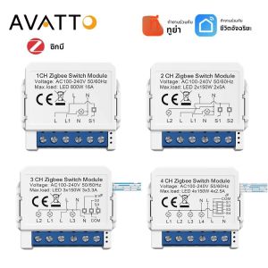 สวิตช์อัจฉริยะขนาดเล็ก AVATTO ZigBee Tuya 1/2/3/4 ช่อง สวิตช์ไฟแบบ DIY โมดูลควบคุมสองทาง ใช้งานร่วมกับ Alexa Alice และ Google Home ได้