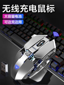 Tarantula SC300 Wireless Mouse Mechanical E-Sports Games For Home Charging Computer Desktop Office Notebook Mute RGB