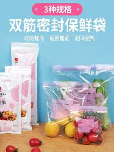 Thickened Food Grade Self-Sealing Storage Bags Freezer Refrigerator Special Use Preservation Bags Dense Bag Household Use