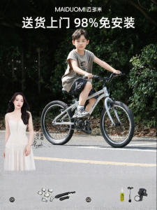 maiduomi | Kids Light Alloy Bicycle 3-12 years