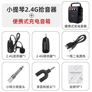 Violin Dedicated Wireless Bluetooth Vibration Pickup Performance Dedicated Amplifier Stereo Mandolin Microphone Microphone