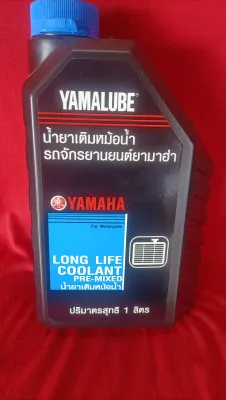 น้ำยาหล่อเย็น น้ำยาหม้อน้ำ YAMAHA 1L