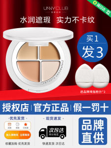 Unny Four-Color Concealer Pen Liquid Giant Concealer Cover Dark Circles Spots Acne Marks Repair Handy Gadget Recommend Face