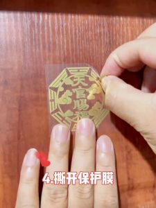已開光 五帝钱金属贴纸 吉祥贴 化解门对门 中国结葫芦 旺风水 辟邪 避灾 招财 保平安 手机电脑贴纸 家居装饰 Feng Shui Cell Phone Sticker Fortune Lucky Stickers