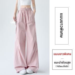 MiiOW | กางเกงทำงานผ้าไหมน้ำแข็งเอวสูงทรงหลวมสำหรับผู้หญิง กางเกงขายาวทรงหลวมสบาย ๆ ฤดูร้อน 2025 แบรนด์ MiiOW Catman