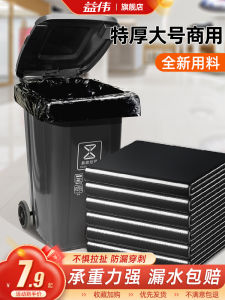 Commercial Large Size Thickened Black Plastic Garbage Bags Property Management Hotel Kitchen Sanitation Cleaning Special Extra Large Drum