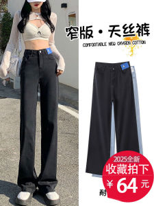 Ultra-Thin Wide Leg Denim Pants Womens High Waist Straight Cut Ice Silk Tencel Casual Style Spring Autumn New Arrival Black