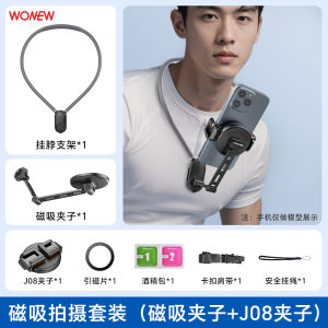 Colorful Snail Magnetic Mobile Phone Holder for Outdoor Sports Action Camera Vlog Shooting First Person View Chest Fixed