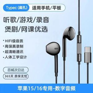 Wired Audio Headphones for Huawei Mate60/30 P70/P40 pro Nova12 Digital 11/10 Type-C Interface Half-In-Ear Music Playback
