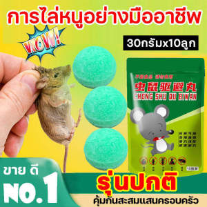 1ใช้ได้ 5 ปี หนูได้กลิ่นพิษ ตายที่นอกบ้าน HANSHI ลูกเหม็น ไล่หนู ยาเบื่อ หนู แรงๆ ยาเบื่อหนูแห้ง แมลงสาบ ตุ๊กแก จิ้งจก กำจัดหนูถาวร เทคโนโลยีของ YI ใช้กับในห้องเครื่องรถยนต์ในรถยนต์ในบ้าน ยาเบื่อหนูแรง ยาไล่หนู ไล่หนูถาวร ไล่หนูในบ้า