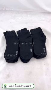 (ยกโหล/12 คู่) ถุงเท้า ถุงเท้าทำงาน