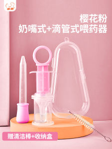 Integrated Pet Medicine Feeder Dog Cat Liquid Drug Delivery Device Water Feeder Syringe Push Medicine Device for Kittens