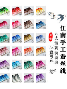 ไหมฝ้ายไหมแท้สำหรับปักลายอู่ฮั่น 8 สีสันสดใส เครื่องมือปักลายแฮนด์เมดสำหรับตกแต่งบ้าน บรรจุภัณฑ์กล่อง