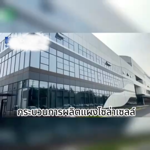 NEOBEE แผงโซลาร์เซลล์ ซิลิคอนโมโนคริสตัลไลน์ ผลิตไฟฟ้า 18V ขนาด 20 - 300 วัตต์ Solar-18V