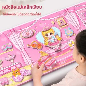 JIFANPAUL | Magnetic Quiet Book DIY Toy for Girls