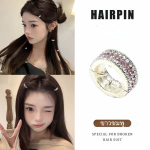 กิ๊บติดผมแบบห่วงเพชร cz กิ๊บห่วงกลมส แตนเลส เครื่องประดับผมสไตล์ Y2K ติด แน่น ไม่หลุดง่าย เกรดพรีเมียม คุณภาพดี