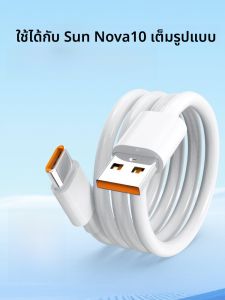 Henyou | สายชาร์จข้อมูล Huawei Nova10 66W ชาร์จเร็ว 2 เมตร สายชาร์จโทรศัพท์มือถือแบบยาว สายชาร์จแบบหนา สายชาร์จแบบหนา