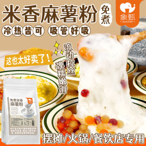 No-Cook Fragrant Rice Taro Flour Milk Cap Powder Cheese Tea Shop Dessert Ice Bean Flower Taro Pre-Mix Commercial Ingredient