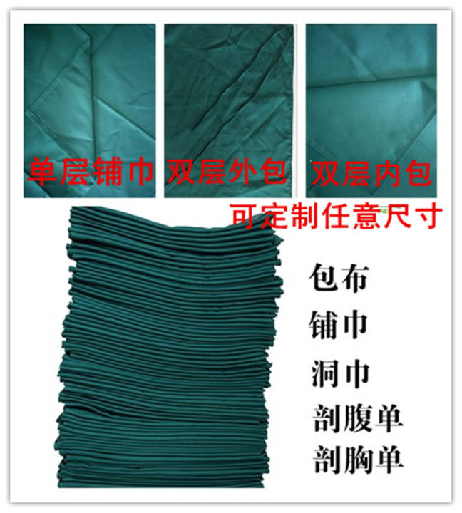 Pure Cotton Double Layer Surgical Drape Cloth Sterile Square Wound ...