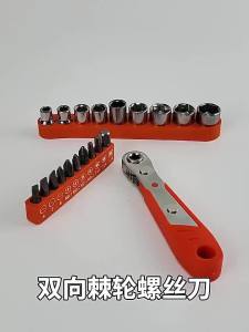  YYBAIO | Ratchet Screwdriver Set Magnetic Bend Head Cross Slot