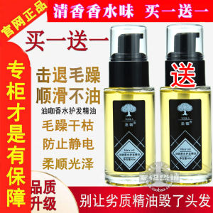 Oil Coffee Hair Smoothing Serum Non-Wash Salon Quality Anti-Frizz Hair Care Product for All Hair Types Beautiful Shiny Hair