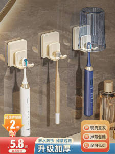 Bathroom Wall-Mounted Toothbrush Holder Electric Toothbrush Stand No-Drill Storage Rack for Toothbrushes And Mouthwash Cups