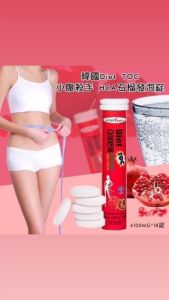Everteen Ever Vita Plus橘子/ Ever Vita柠檬/Diet Toc 柠檬橘子發泡錠 Diet Toc石榴/EverSlim 藤黄果 EverSlim 石榴