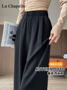 กางเกงขายาวทรงตรงเอวสูงสีดำ La Chapelle ทรงสลิมฟิต กางเกงขายาวทรงตรงสำหรับผู้หญิงในฤดูใบไม้ผลิและฤดูใบไม้ร่วง