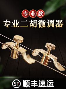 หมิงลี่ทองแดงแบบปรับเสียงใหม่ไม่ทำลายสายหมิงลี่แบบปรับเสียงเล็กแบบปรับเสียงเล็กสำหรับหมิงลี่และหมิงลี่