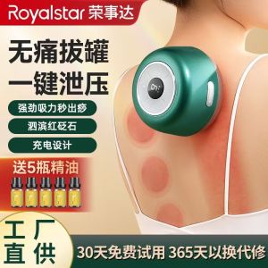 Rongshida Electric Gua Sha Instrument Whole Body Universal Lymphatic Drainage Abdomen Back Massage Tool Home Health Care