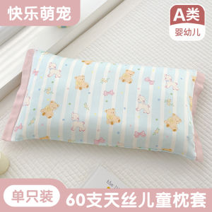 Childrens Special Silk Pillowcase Pair Summer Single 40x60 Cartoon Pillow Core Inner Case Breathable Absorbent Pure Cotton
