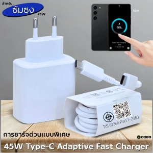 ที่ชาร์จ For Samsung 45W Type-C EU สำหรับ ซัมซุง A56 การชาร์จด่วนแบบพิเศษ Adaptive Fast Charge หัวชาร์จ สายชาร์จ 1- 2เมตร