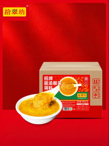 Commercial Gold Broth Sauce Base