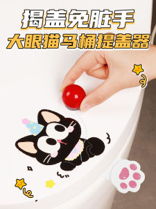 Home Toilet Seat Cover Lifter Handheld Plastic Bathroom Cleaning Tool Easy to Use Toilet Lid Flip up Device No Dirty Hands