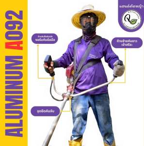 A00แฮนด์เครื่องตัดหญ้าแบบจับถนัดมืองานอะลูมิเนียม(ไม่รวมชุดมือเร่ง)