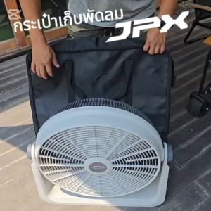 กระเป๋าเก็บพัดลม JPX 20 นิ้ว ผ้าหนากันรอบขีดข่วน ช่วยซับแรงกระแทก ซิปคู่ขนาดใหญ่ เปิดกว้างใส่ง่าย หูหิ้วใหญ่