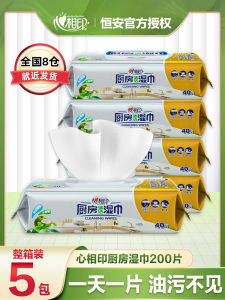 Kitchen Wet Wipes Powerful Oil Stain Removal Cleaning Special Use for Range Hood Home Use Wet Wipes Strong Cleaning Effect