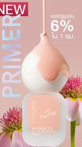 [ใหม่!] SKINPLANTS RADIANCE & BLUR RETOUCH PRIMER ไพรเมอร์เบลอผิว ผิวไม่ดรอปทั้งวัน ต้านอนุมูลอิสระ