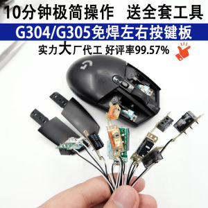 Logitech G304/G305 Mouse Micro Assembly Small Board Welding-Free Hot Plug Replacement Switch Repair Accessories
