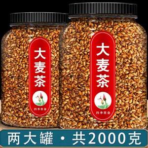 Gastric Health Roasted Barley Tea Canned