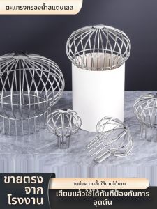 YUESHIYI | Outdoor Drain Cover Filter Large Diameter Rat-proof Clog-resistant