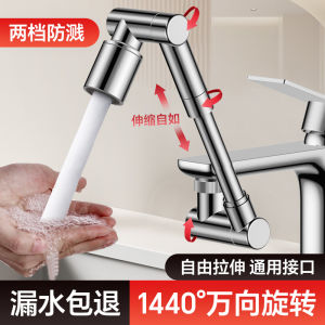 Rotatable Arm Extension Faucet Adapter Face Basin Lengthened Anti-splash Hair Washing Tool Copper Material Rotatable Arm Design