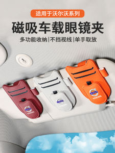Applicable to Volvo S60 S90 XC40 XC60 XC90 Car Glasses Clip Multifunctional Sun Visor Ticket Clips