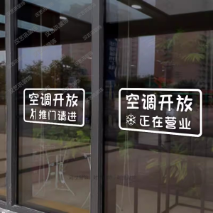 Modern Simplicity Air Conditioned Coffee Shop Decorations Sticker Painting Glass Door Welcome Sign Restaurant Wall Decals