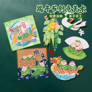 Childrens Dragon Boat Festival DIY Art Kit Creative Graffiti Sticker Materials Package Kindergarten Handmade Craft Kit