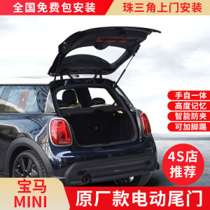 Applicable to BMW Mini Electric Tailgate Three-Door F56 Restoration Coopers Five-Door F55 Kick Automatic Trunk
