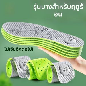 LINGMIAO | แผ่นรองในรองเท้าสำหรับผู้ชาย บาง ดูดซับเหงื่อ ป้องกันกลิ่น ใช้ในหน้าร้อน