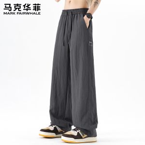 Mark Fairwhale | Slimming Breathable Loose Straight Pants